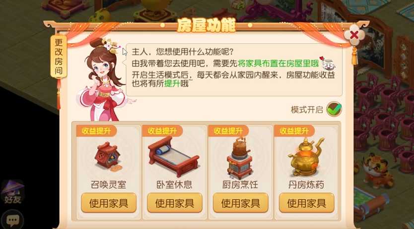 梦幻西游手游炼药炉如何获得