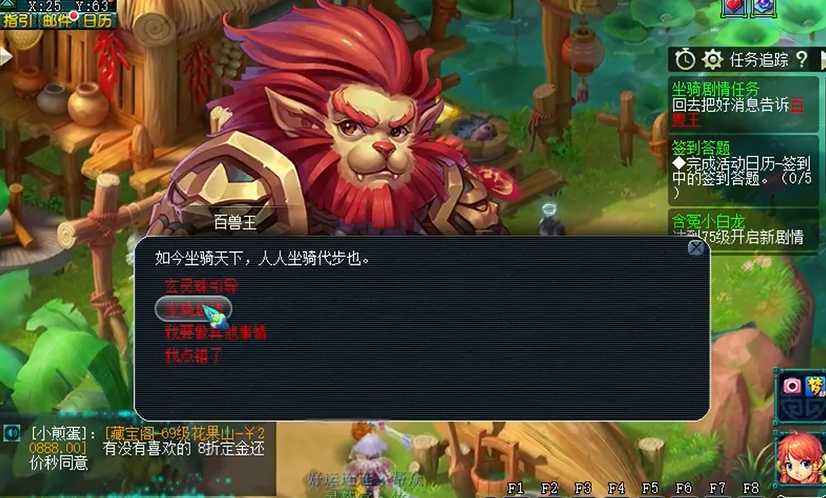 梦幻西游座骑怎么获得