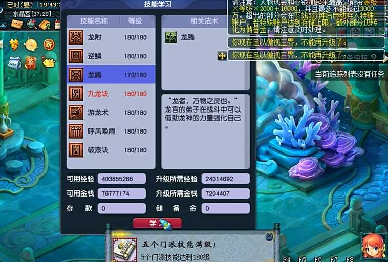 梦幻西游化圣有什么要求