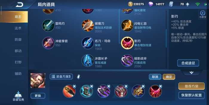 王者荣耀铁杆曹操出装铭文怎么搭配