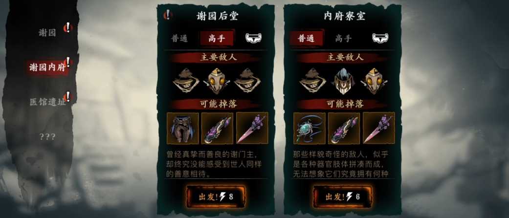 影之刃3混沌戒指哪里刷