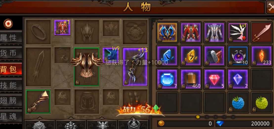 全民奇迹什么装备最好