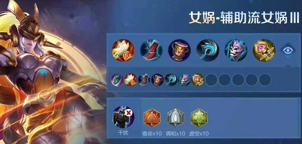 王者荣耀女娲最强出装怎么搭配