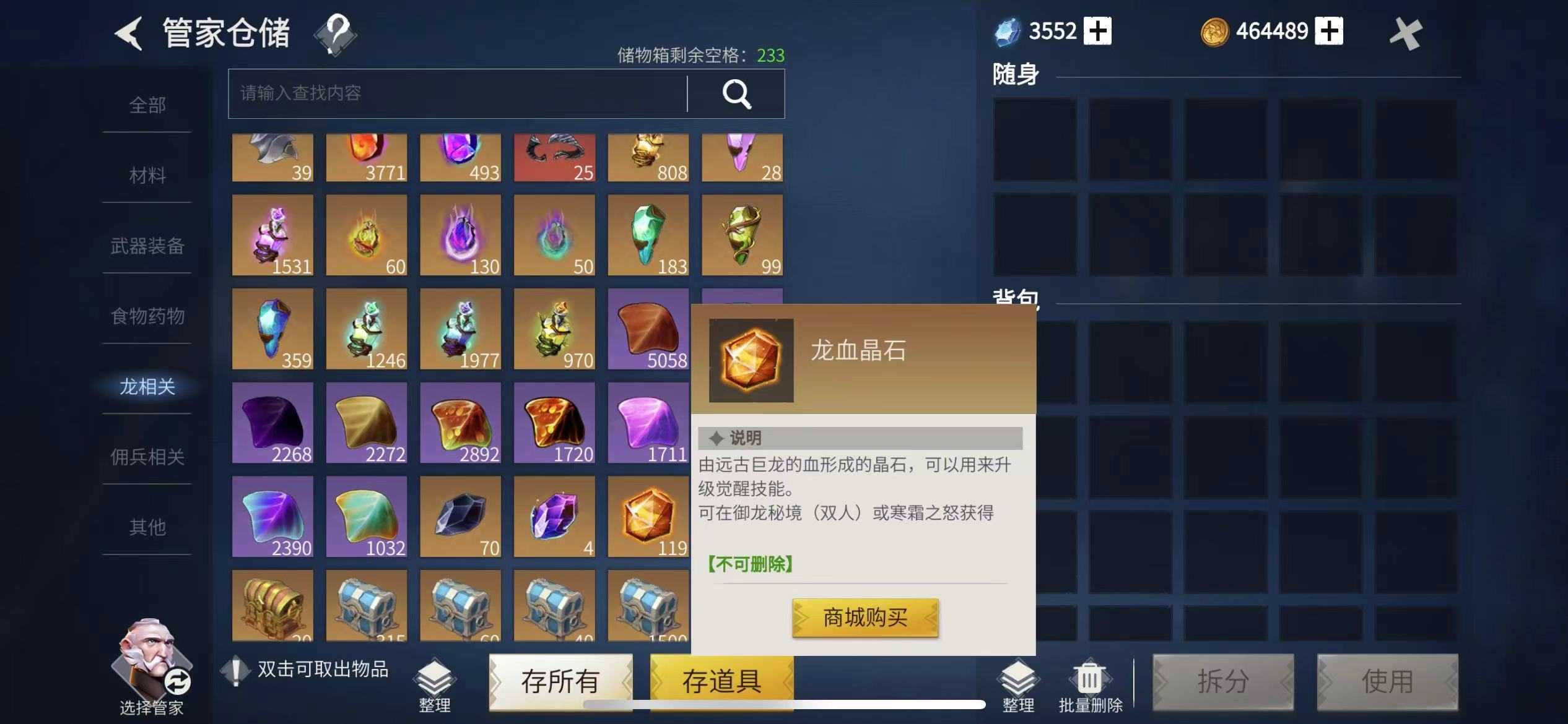 冰原守卫者宝石有什么用