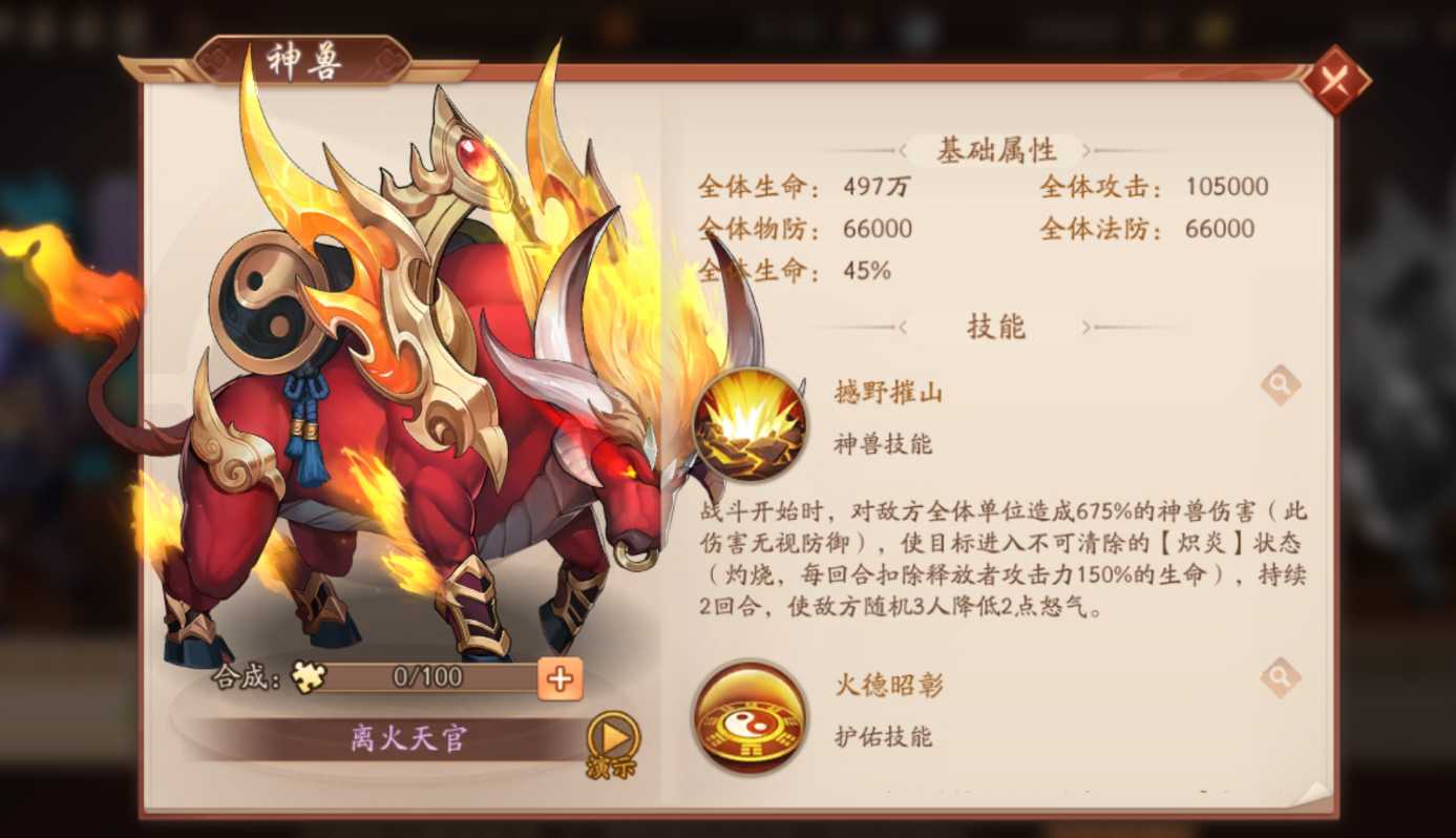少年三国志二102级开什么用
