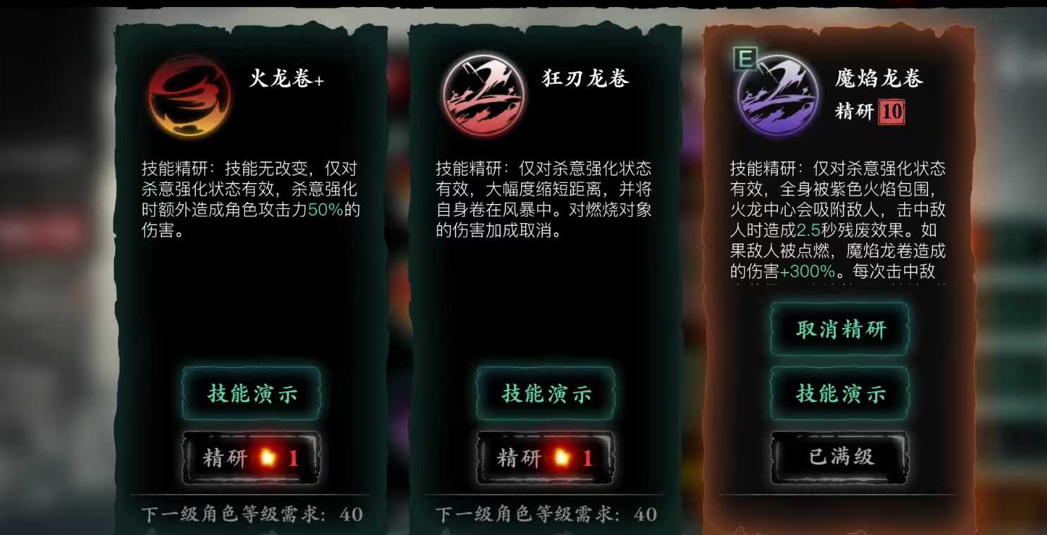 影之刃3炽刃精研什么