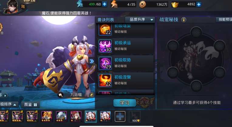 乱斗西游2战宠怎么玩