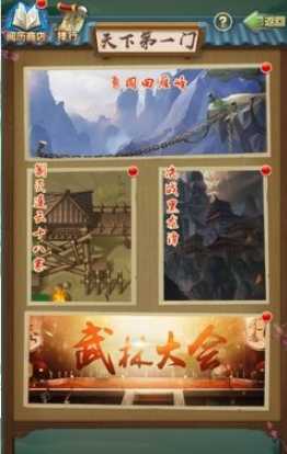 大掌门2阅历商店换什么