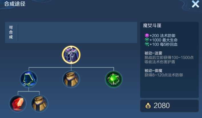 王者荣耀凯单挑貂蝉出装怎么搭配