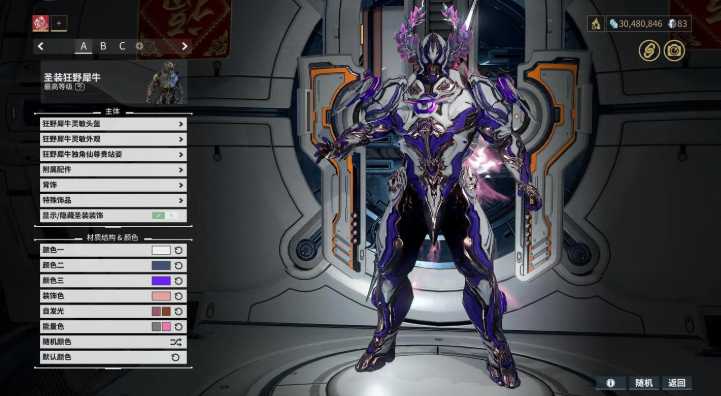 星际战甲萌新第一个圣装是什么