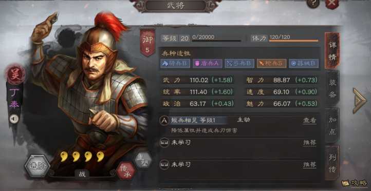 三国志战略版丁奉怎么武将搭配