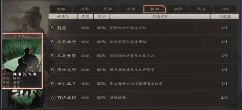 三国志战略版如何提升军事战力