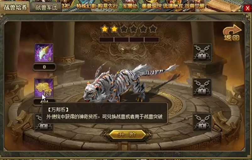 攻城掠地战兽军团作用是什么