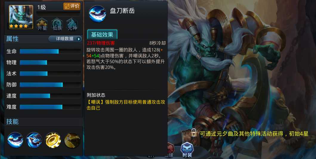 乱斗西游青牛阵容怎么搭配