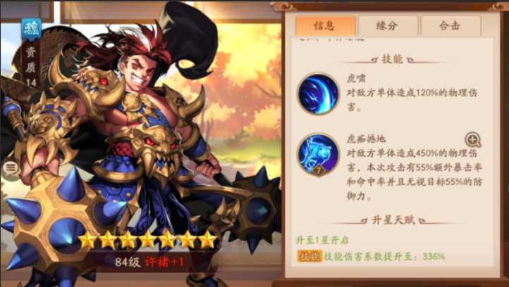 少年三国志2三国阵容怎么搭配