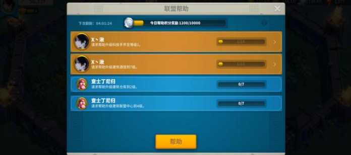 万国觉醒怎么支援盟友