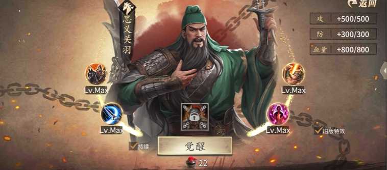 攻城掠地中有哪些觉醒将