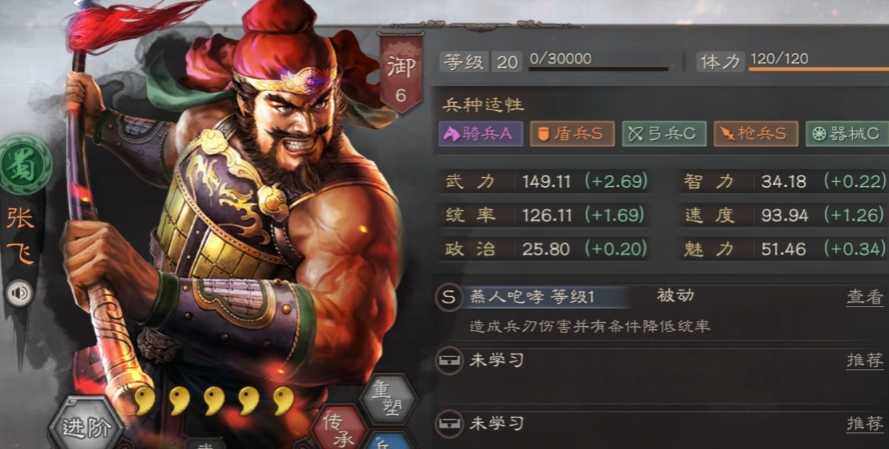 三国志战略版第二队练什么好