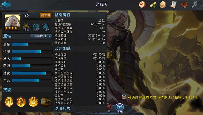 乱斗西游2帝释天有什么组合