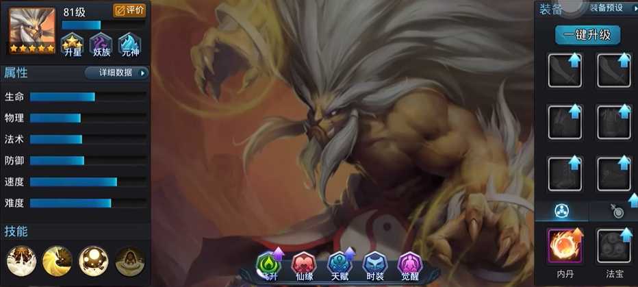 乱斗西游2九灵元圣有什么推荐