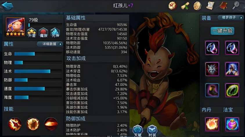 乱斗西游2中最佳组合是什么