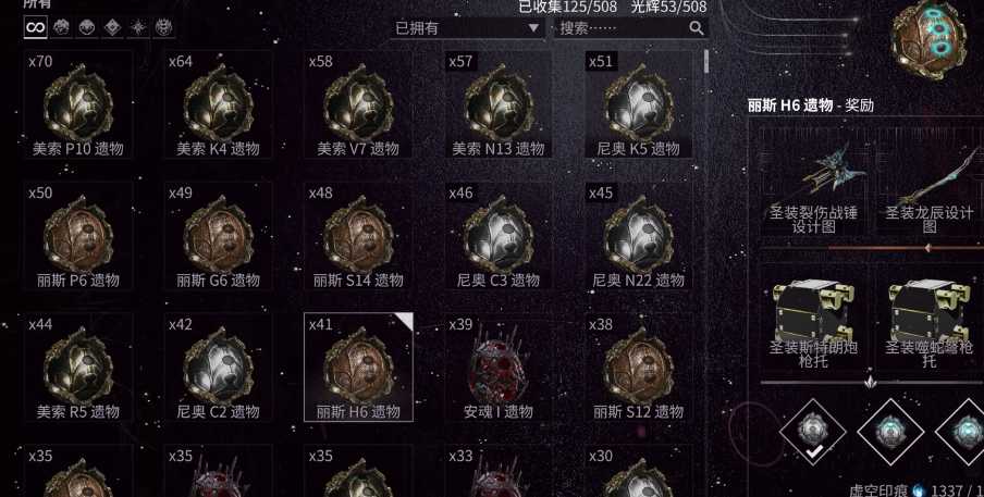 星际战甲必备圣装战甲怎么获得