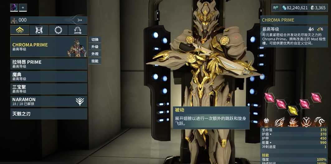 星际战甲范围伤害战甲有哪些