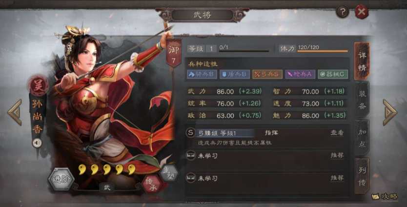 三国志战略版孙尚香怎么叠buf