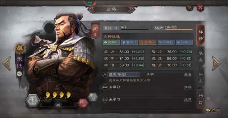 三国志战略版张任做弓兵如何弓兵