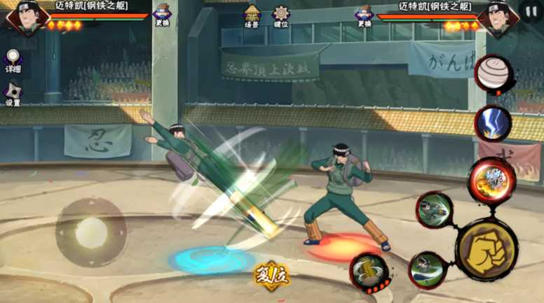 火影忍者迈特凯怎么玩