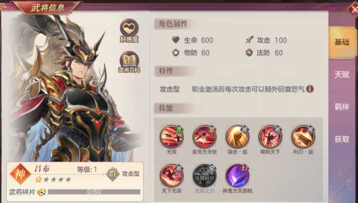 三国志幻想大陆群雄搭配什么武将
