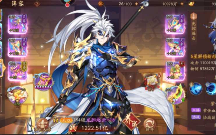 少年三国志2阵容有什么推荐