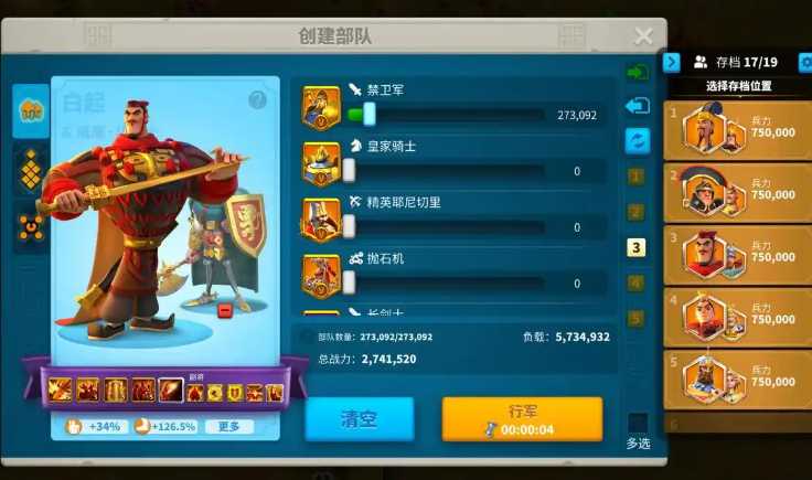 万国觉醒k2如何分配战力