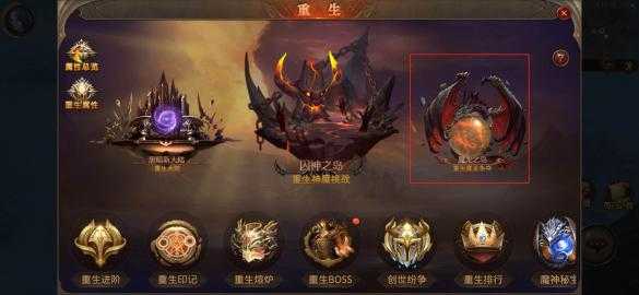 全民奇迹重生怎么玩装备