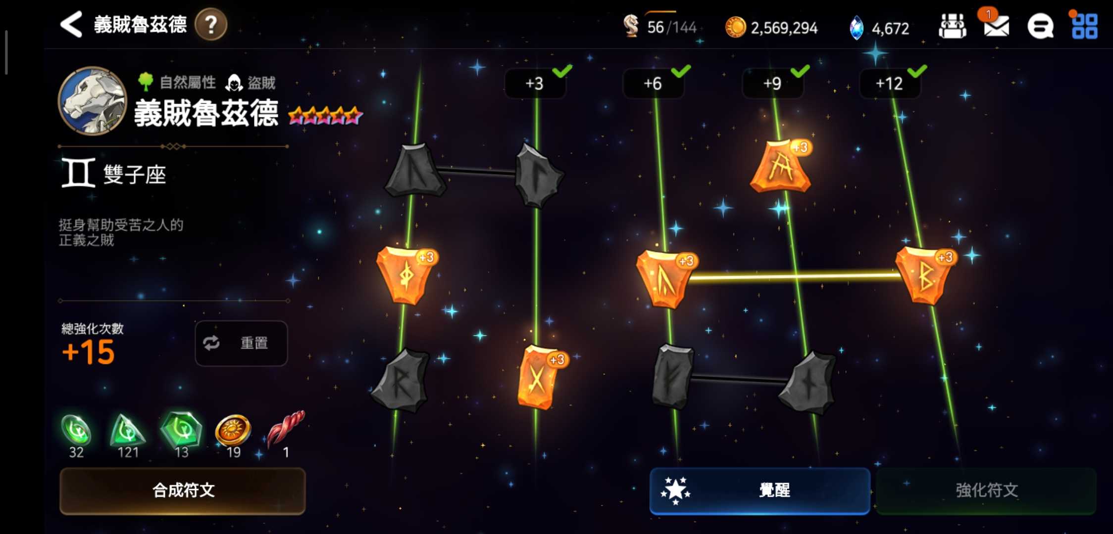 第七史诗技能树在哪