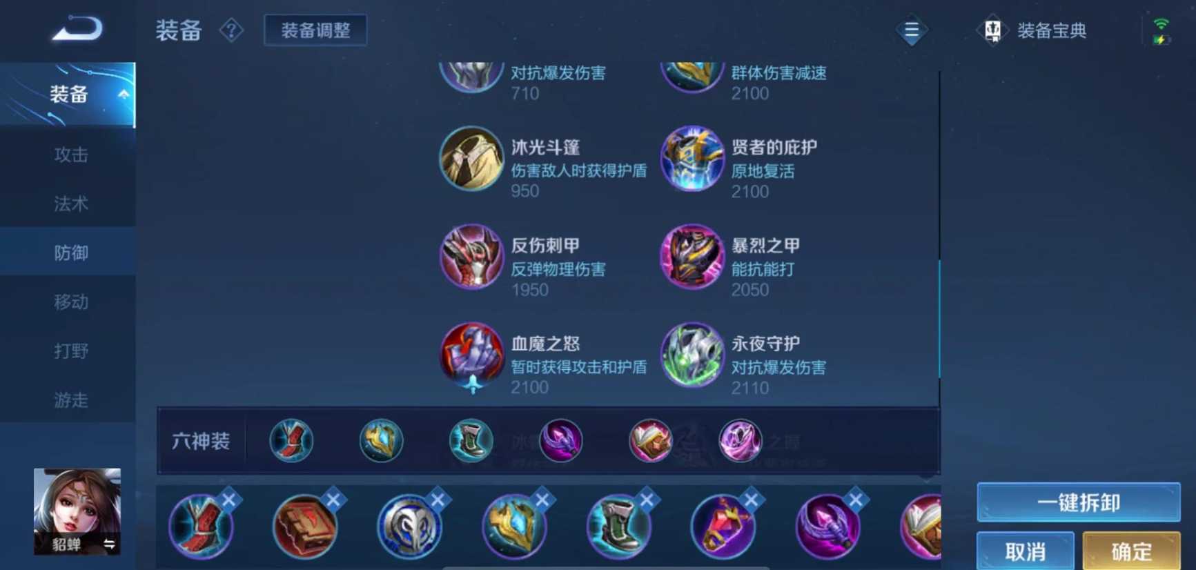 王者荣耀貂蝉五法师出装是什么