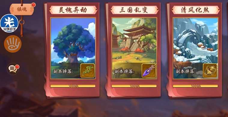 少年三国志2镇魂奇遇怎么打