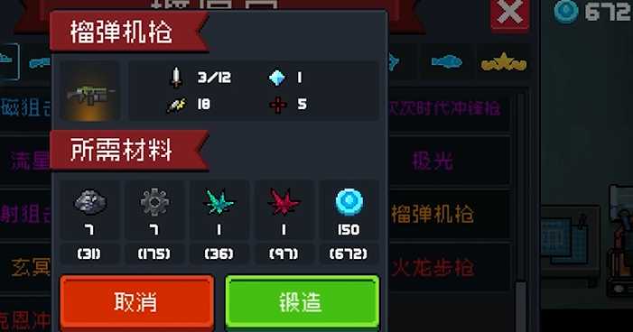 元气骑士材料有什么用