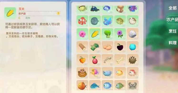 摩尔庄园农作物怎么赠送