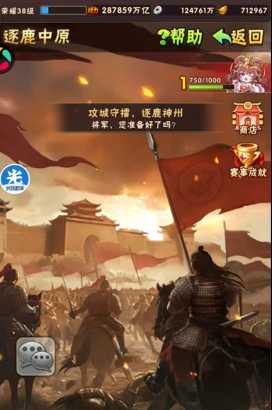 少年三国志逐鹿中原怎么玩