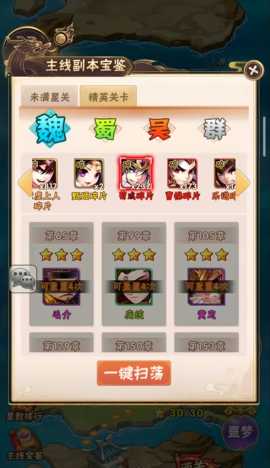 少年三国志刷什么升级