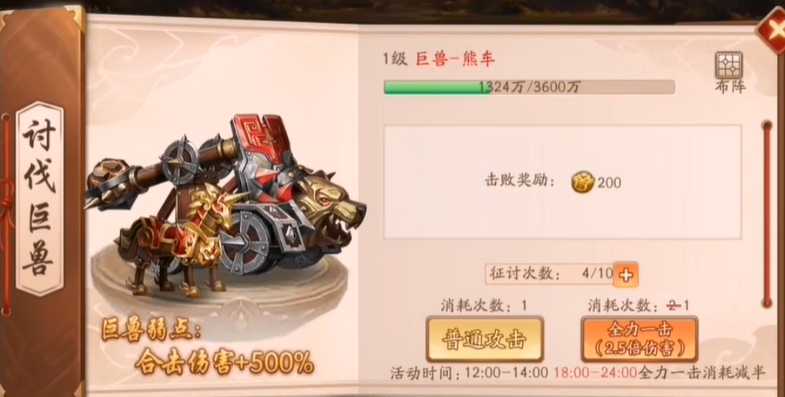 少年三国志2巨兽副本怎么打