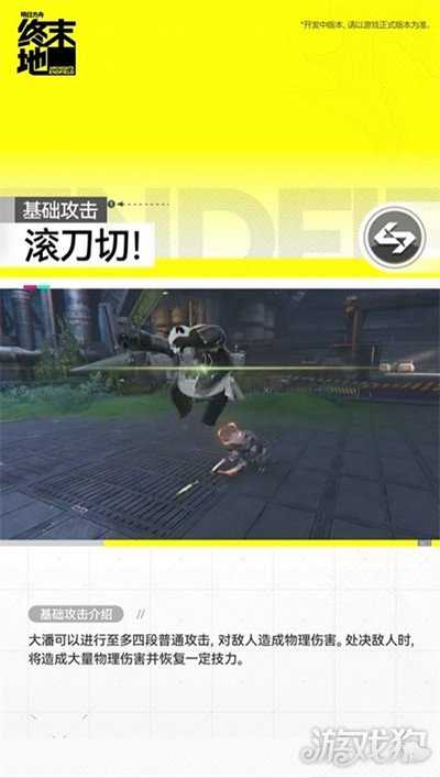 明日方舟终末地大潘技能是什么 大潘技能介绍一览