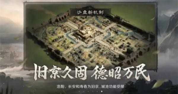 三国谋定天下业铸山河剧本玩法指南