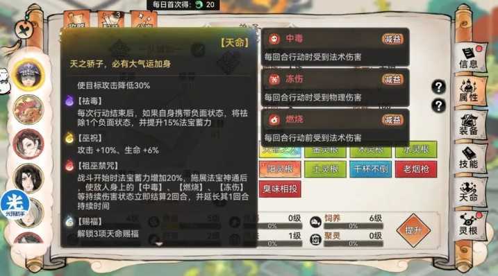 最强祖师锁妖塔核心操作教学