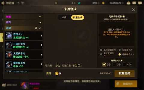 qq飞车怎么合成卡片