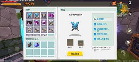 在迷你世界里怎么附魔