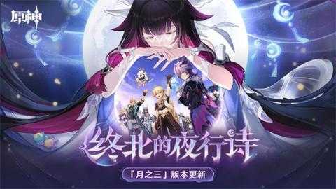 原神月神武器选择建议