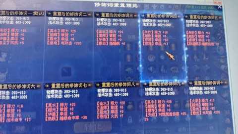 倩女幽魂怎么洗双幸运