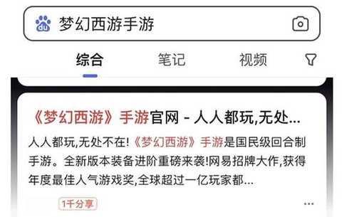 梦幻西游怎么下载官服